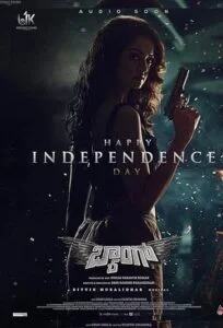 دانلود فیلم بنگ Baang 2023 دوبله فارسی