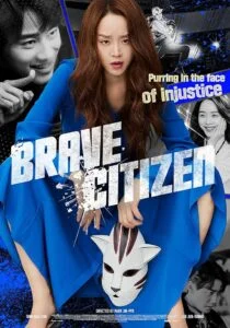 دانلود فیلم شهروند شجاع Brave Citizen 2023