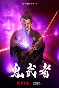 دانلود انیمیشن سریالی اونیموشا Onimusha دوبله فارسی