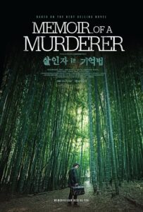فیلم خاطرات یک قاتل Memoir of a Murderer 2017