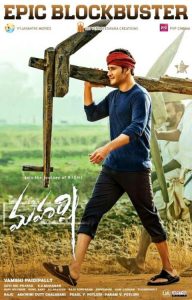 دانلود فیلم دانای کبیر Maharshi 2019 دوبله فارسی
