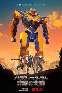 دانلود سریال حاشیه اقیانوس آرام: سیاه و سفید Pacific Rim: The Black دوبله فارسی