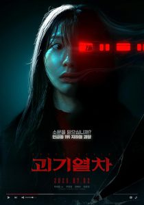 دانلود فیلم قطار ارواح Ghost Train 2024