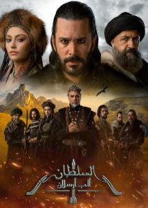 دانلود سریال آلپ ارسلان: سلجوقیان بزرگ Alparslan Buyuk Selcuklu دوبله فارسی