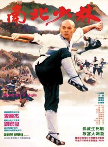 دانلود فیلم هنرهای رزمی شائولین Martial Arts of Shaolin 1986 دوبله فارسی