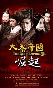 دانلود سریال امپراطوری چین The Qin Empire