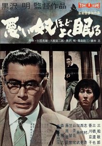 دانلود فیلم آدم بد راحت می‌خوابد The Bad Sleep Well 1960 دوبله فارسی