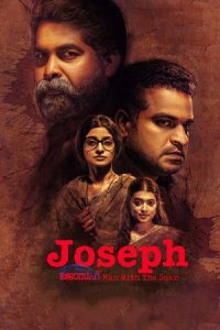دانلود فیلم یوسف Joseph 2018 با دوبله فارسی