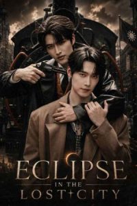 دانلود سریال کسوف در شهر گمشده Eclipse in the Lost City