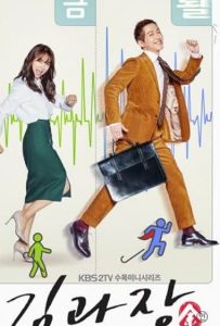 دانلود سریال مدیر خوب Good Manager