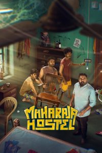 دانلود فیلم هاستل ماهاراجا Maharaja Hostel 2026