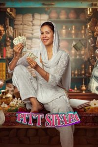 دانلود فیلم غوغا کردن Pitt Siyapa 2026