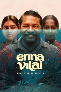 دانلود فیلم قیمتش چنده؟ Enna Vilai 2026