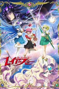 魔法騎士レイアース